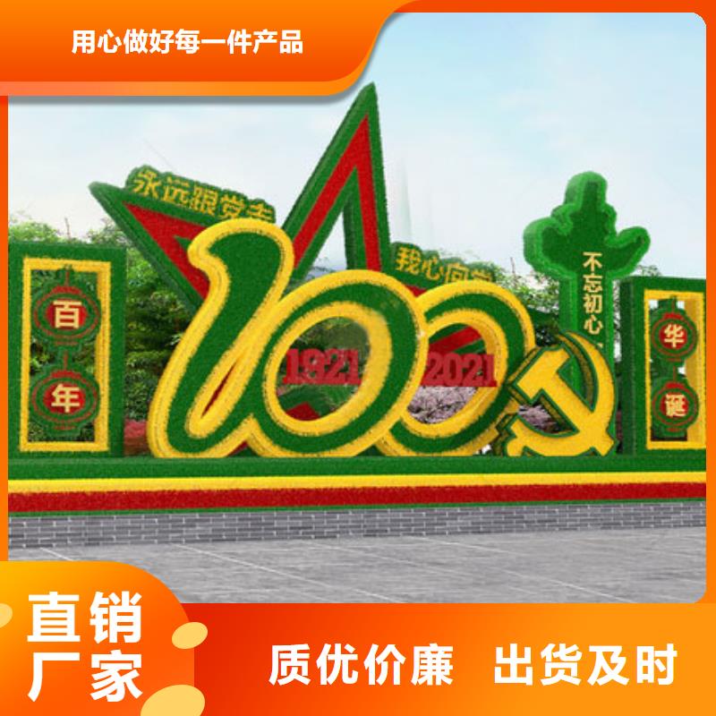建黨100周年景觀綠雕供貨及時