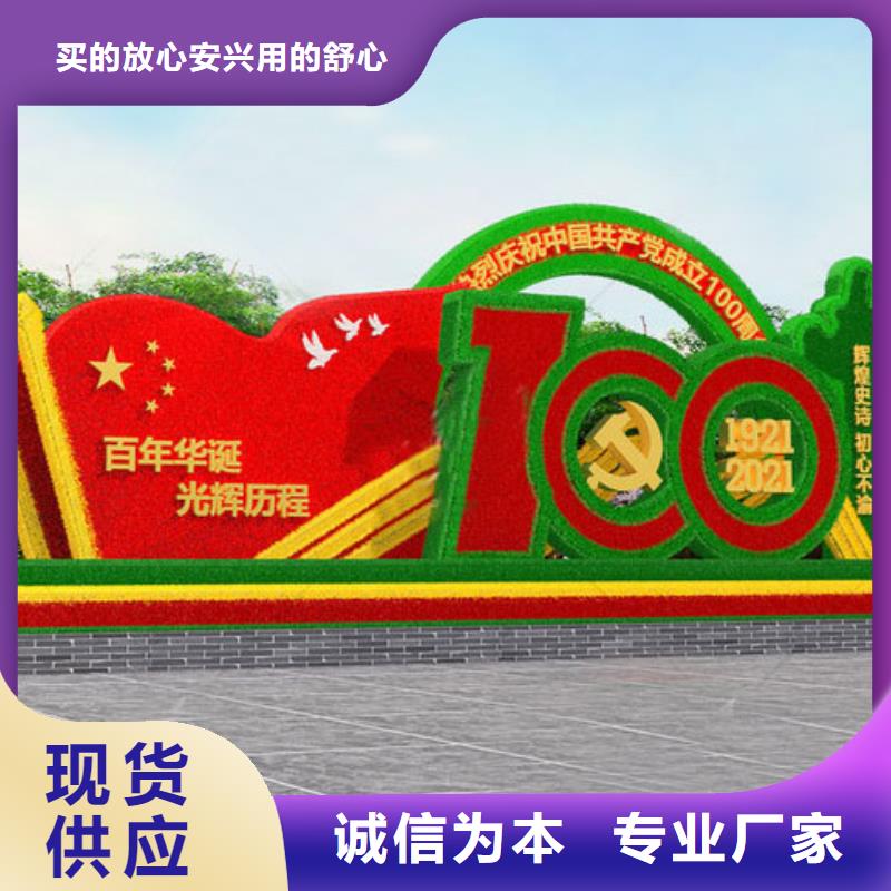 建黨100周年景觀綠雕采購認準大廠
