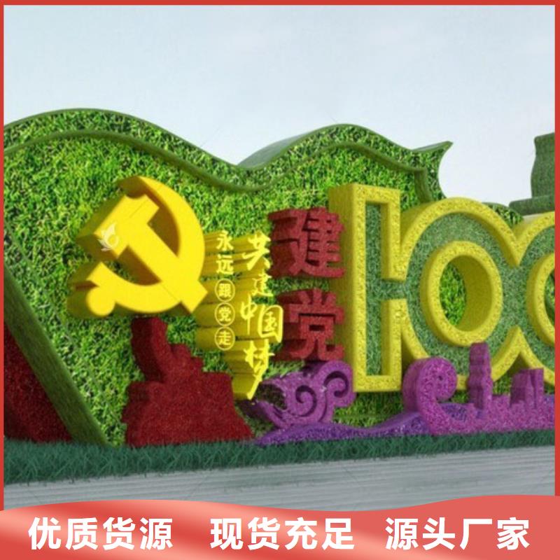 建党100周年景观绿雕业内好评