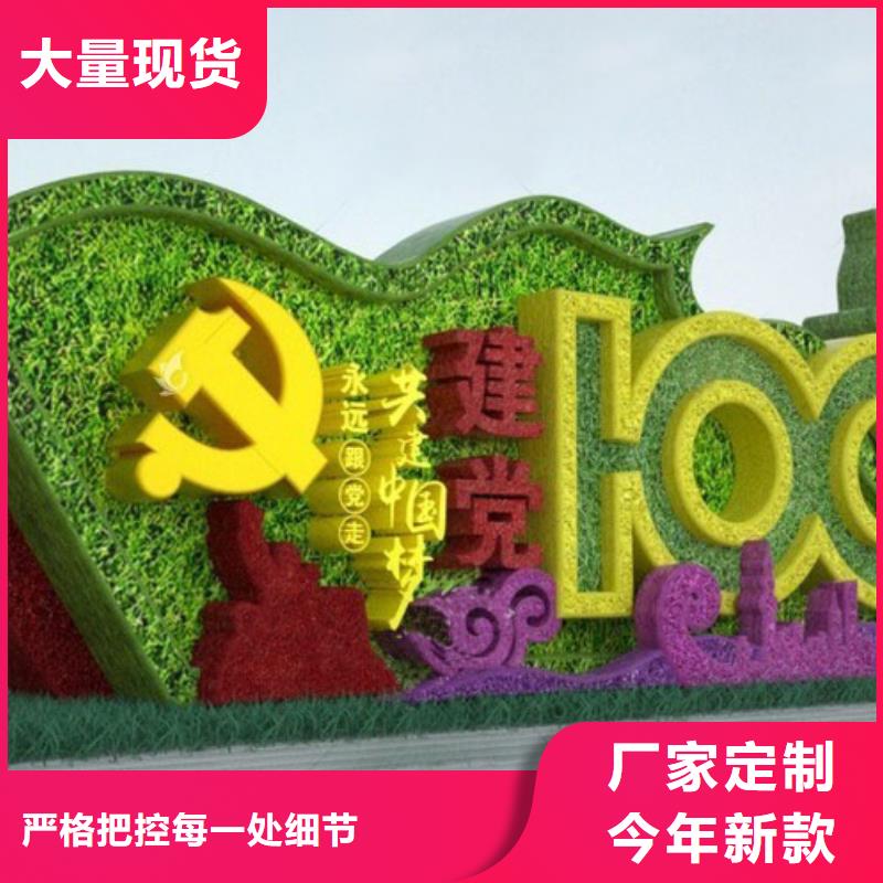 建黨100周年景觀綠雕實力廠家