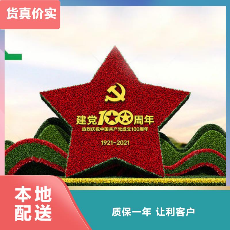 經驗豐富的建黨100周年景觀綠雕經銷商