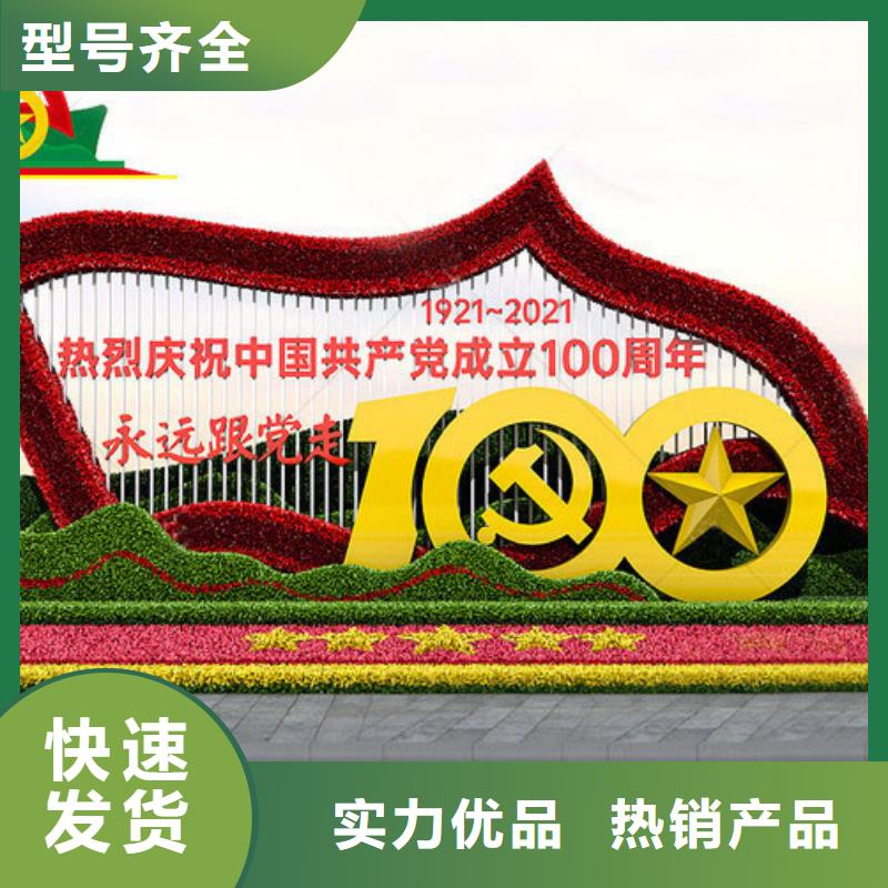 建黨100周年景觀綠雕源頭廠家報價