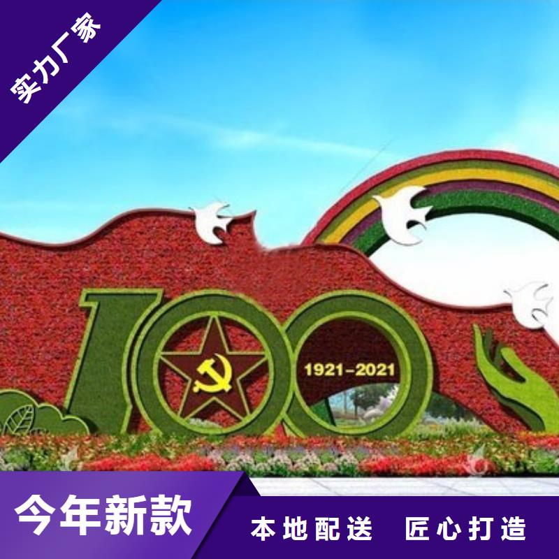 優(yōu)質(zhì)建黨100周年景觀綠雕的廠家