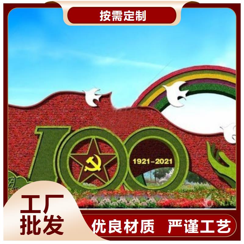 建党100周年景观绿雕_多年生产经验