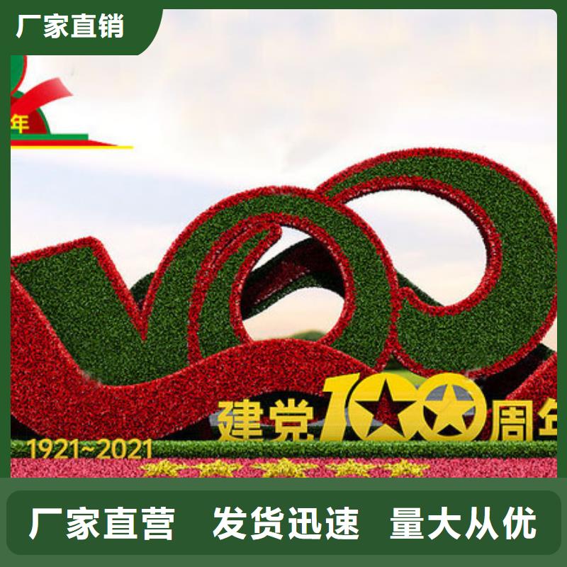 建黨100周年景觀綠雕-建黨100周年景觀綠雕圖文介紹