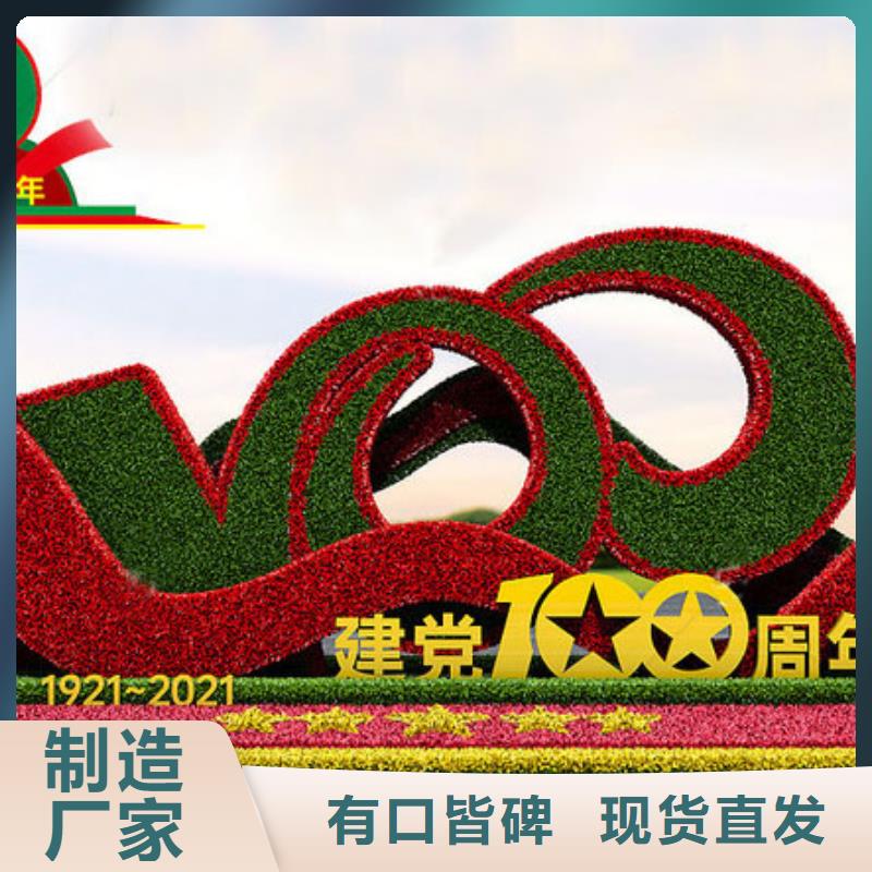 建黨100周年景觀綠雕現場安裝