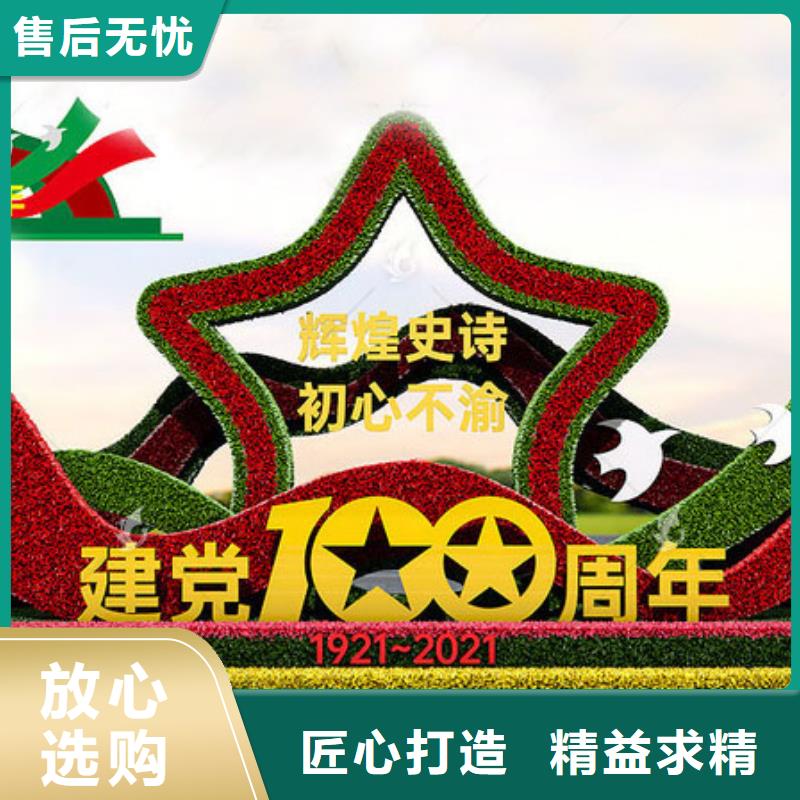 建黨100周年景觀綠雕企業-經營豐富