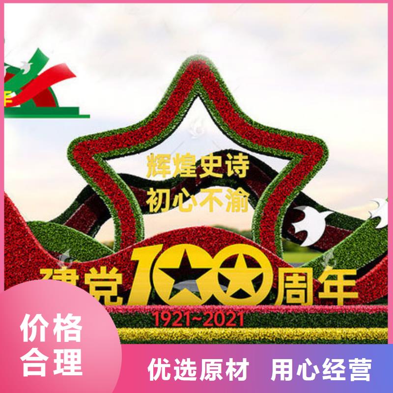 建黨100周年景觀綠雕供貨及時