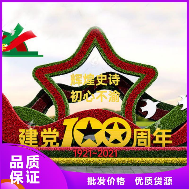 建黨100周年景觀綠雕廠家-定制