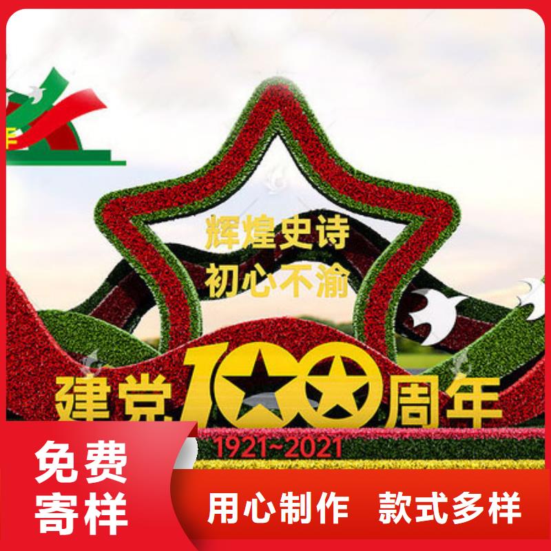 建黨100周年景觀綠雕制作廠家