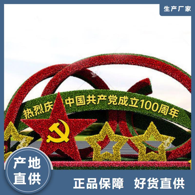 建黨100周年景觀綠雕全國(guó)配送