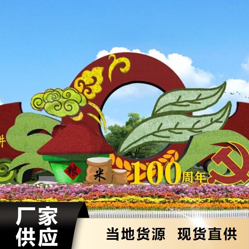 建党100周年景观绿雕_多年生产经验