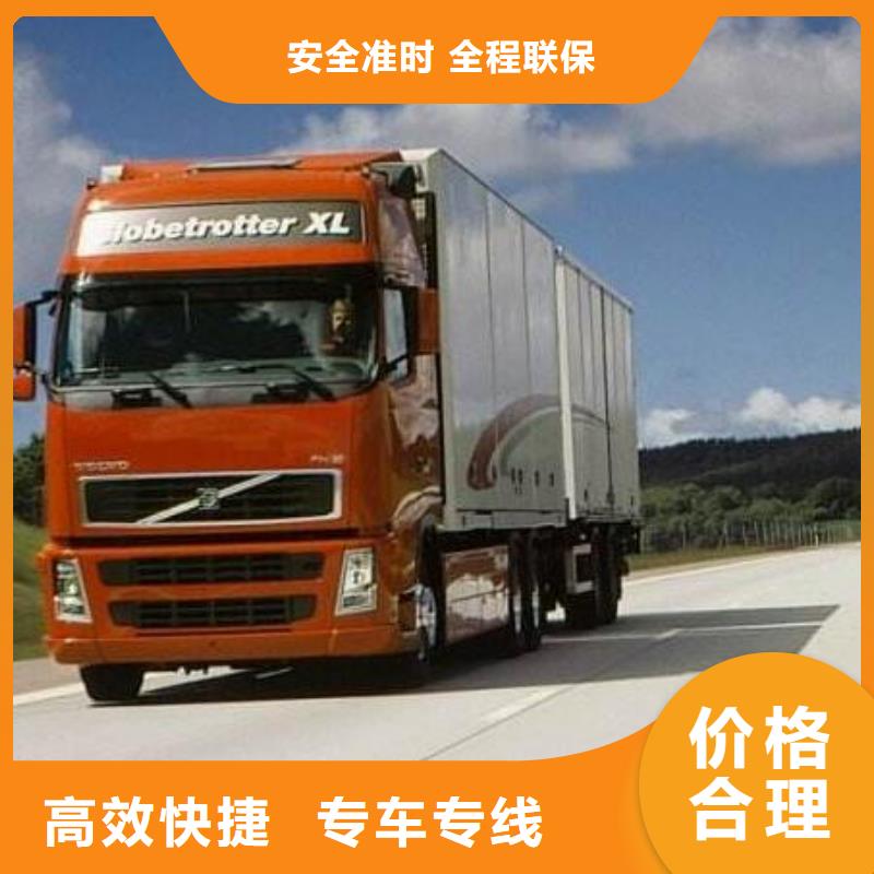 保定物流買(mǎi)的放心