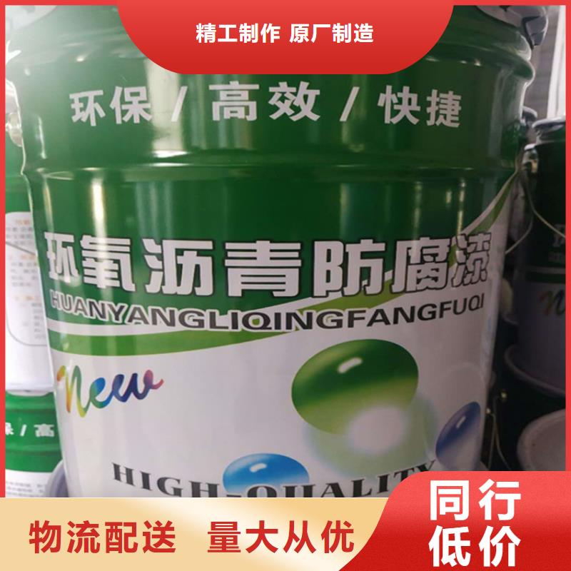環氧煤瀝青材質