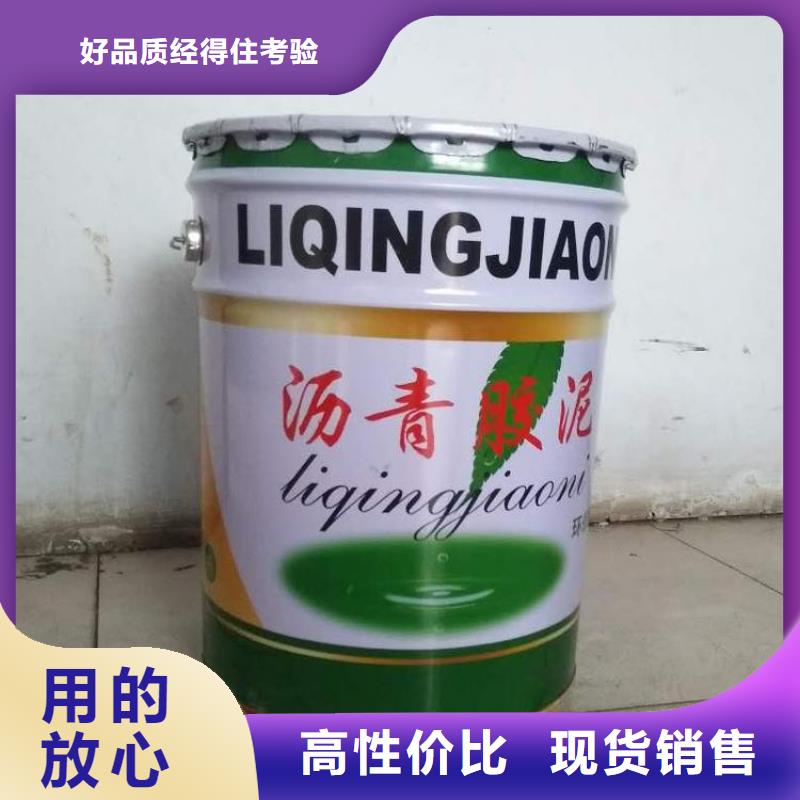 瀝青膠泥實體生產廠家一致好評產品