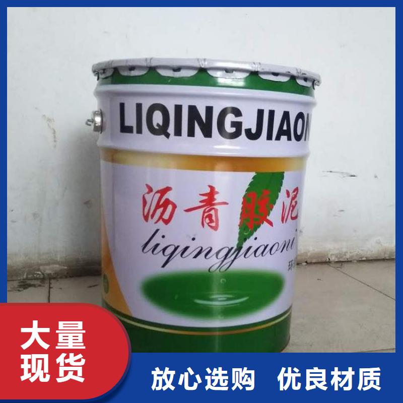 瀝青膠泥-自主研發