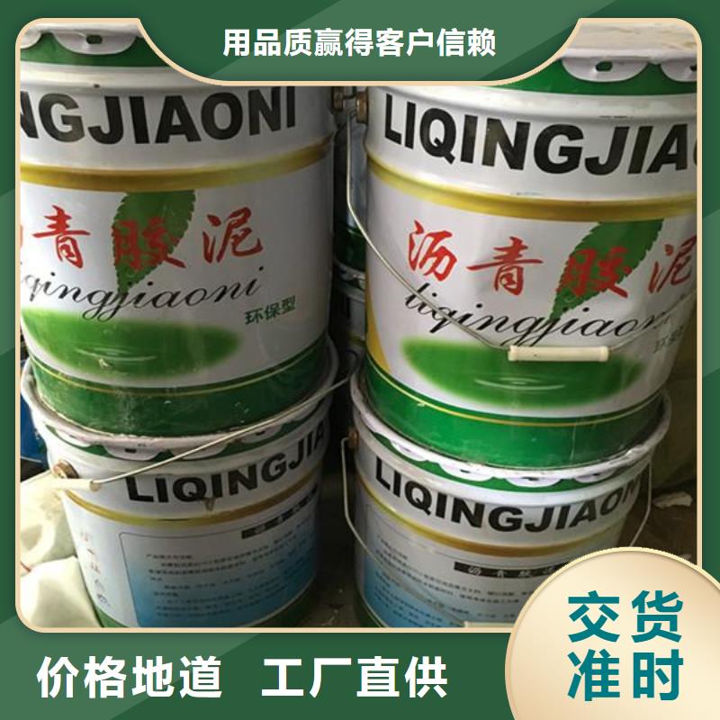 瀝青膠泥優(yōu)質(zhì)商家