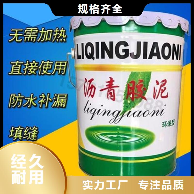 瀝青膠泥實力批發廠家
