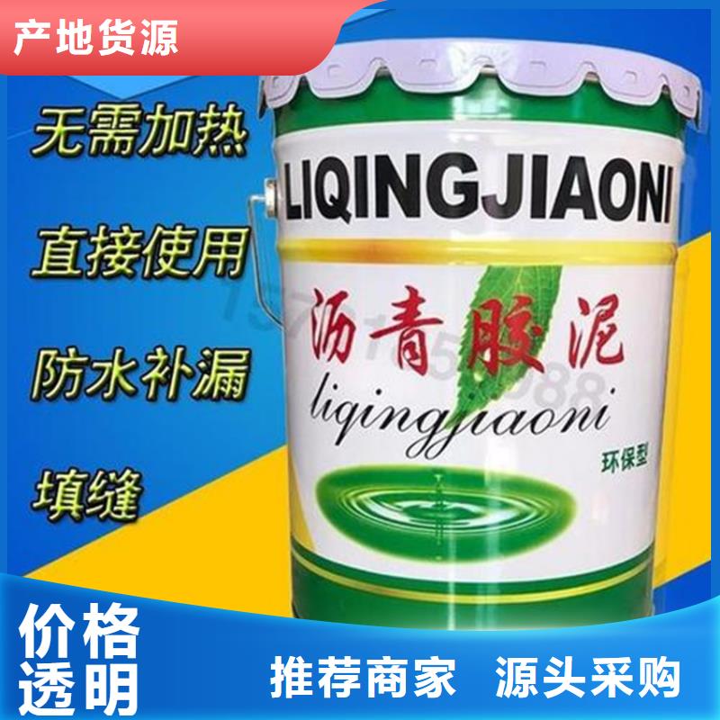 質量好的瀝青膠泥大型廠家