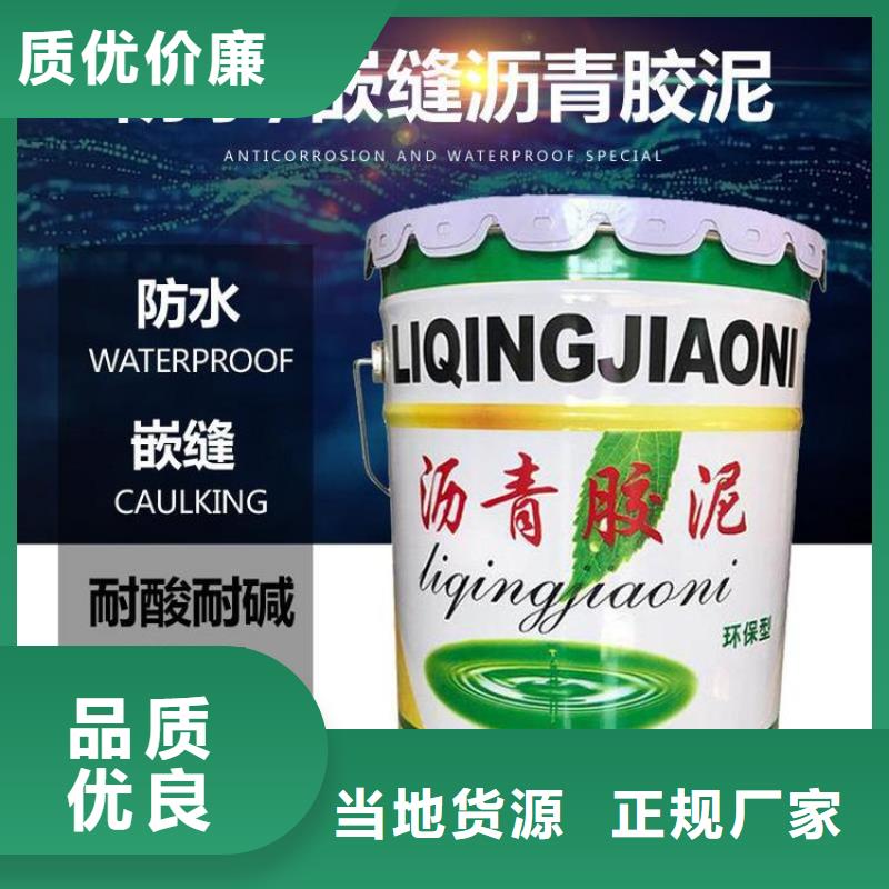 瀝青膠泥大量現貨充足