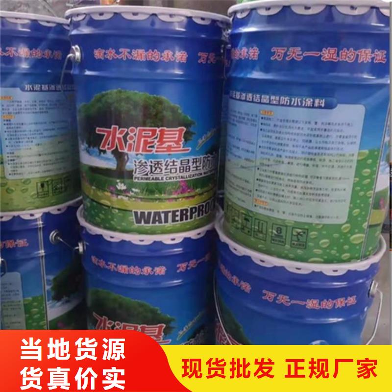水泥基快速下單