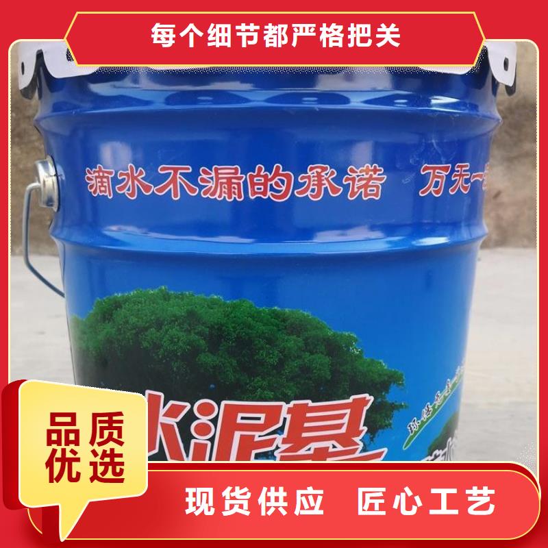 厨卫外墙防水专用防水涂料施工工艺