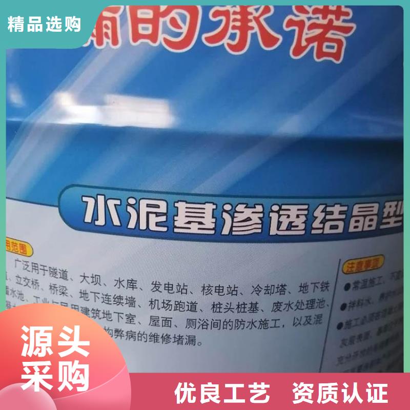 可透氣型水泥基滲透結晶型防水涂料廠家價格
