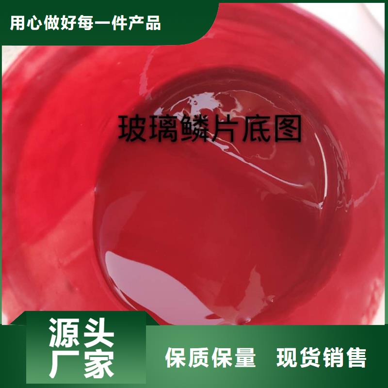 玻璃鱗片涂料報價及時