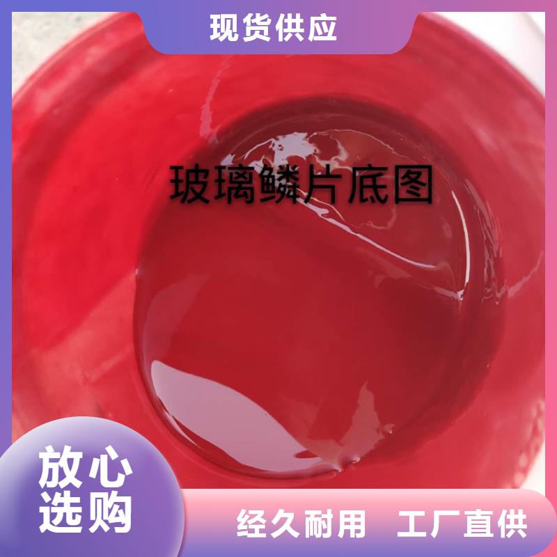 質量可靠的玻璃鱗片涂料經銷商
