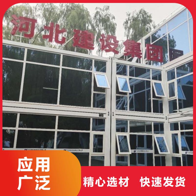 集裝箱房-聯系方式