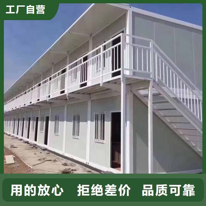 集裝箱房-集裝箱房靠譜