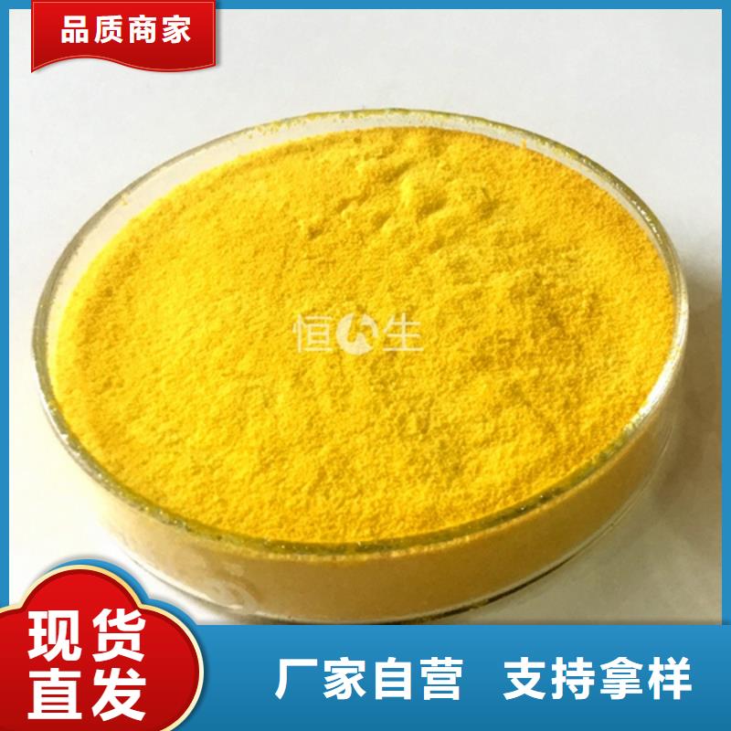 發(fā)貨速度快的聚合氯化鋁基地
