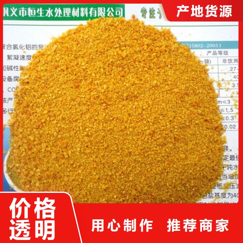 發(fā)貨速度快的聚合氯化鋁基地