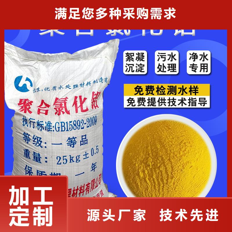 廠家熱線聚合氯化鋁