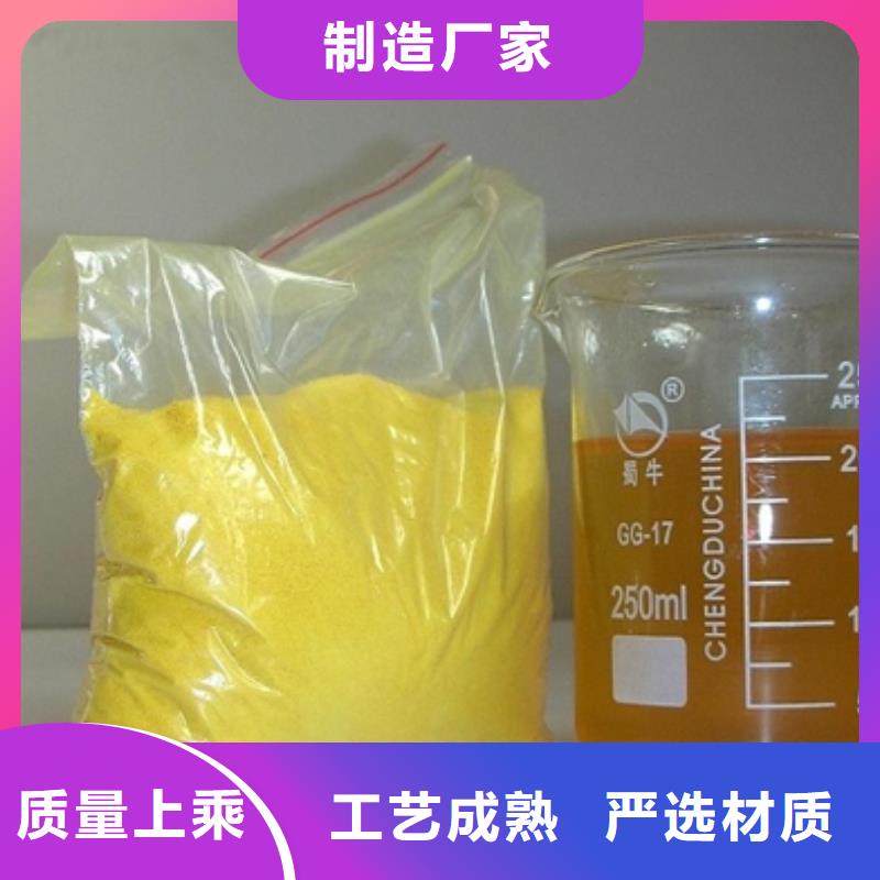 聚合氯化鋁大品牌品質優