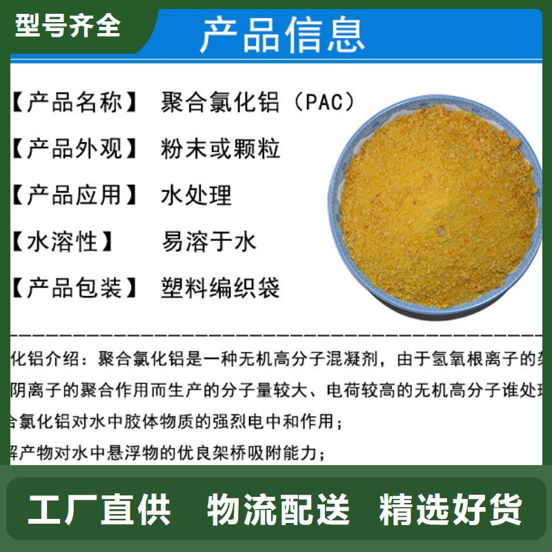 重信譽聚合氯化鋁供貨商