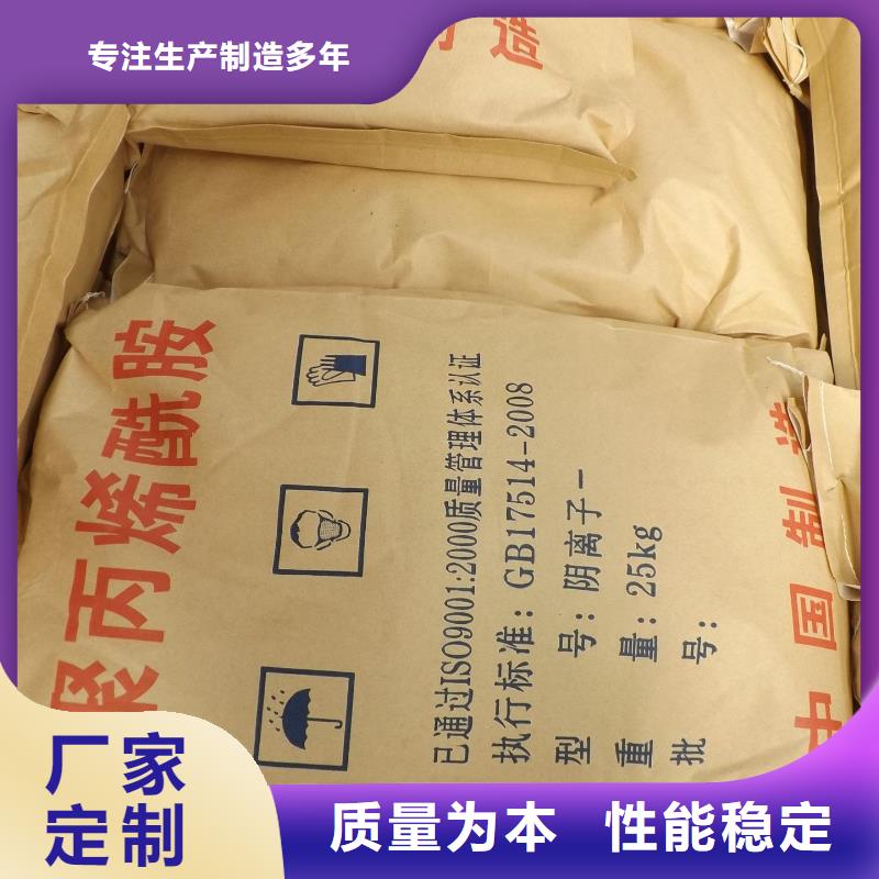 聚丙烯酰胺如何選擇