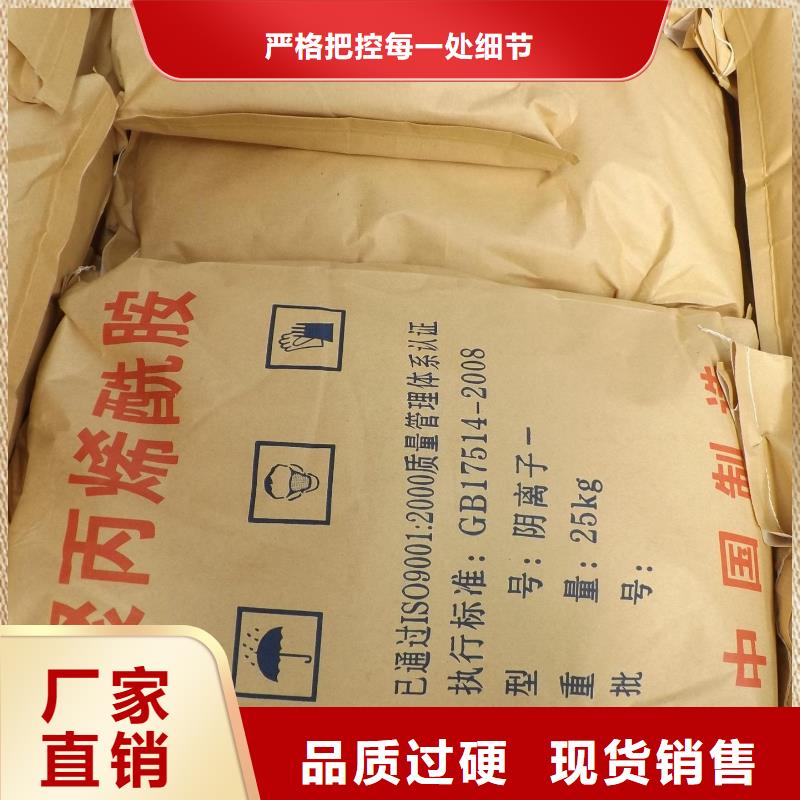 聚丙烯酰胺-高質量聚丙烯酰胺