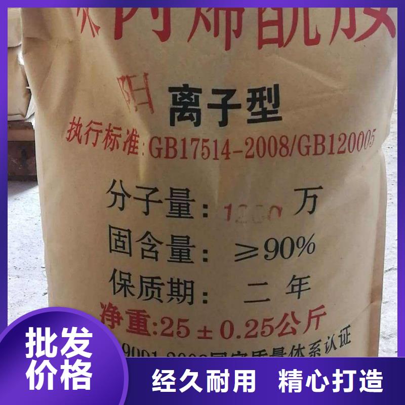 聚丙烯酰胺厂家-只为制造精品