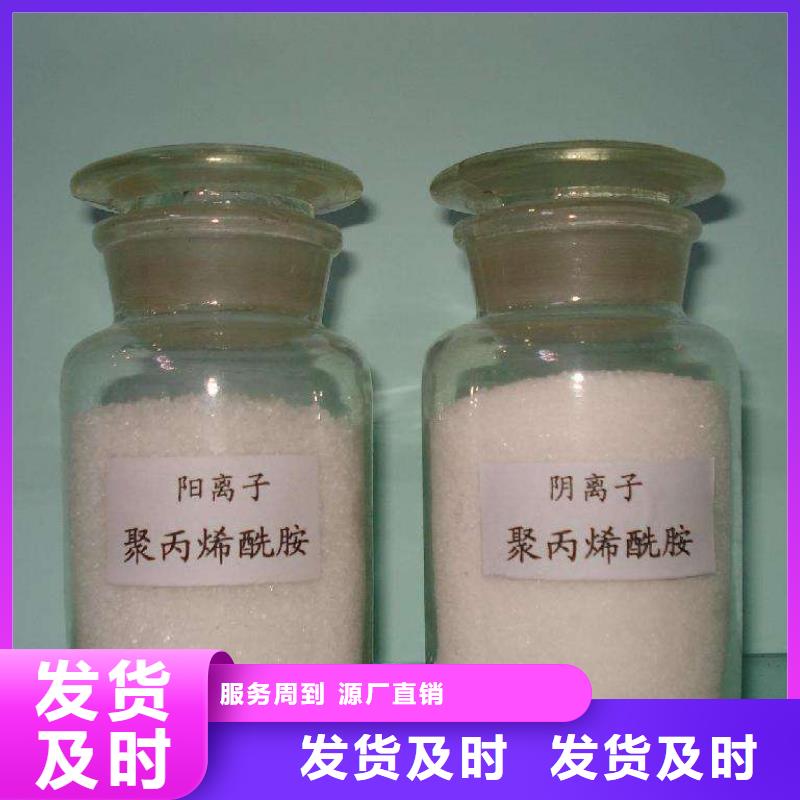 聚丙烯酰胺廠家-點擊領取樣品