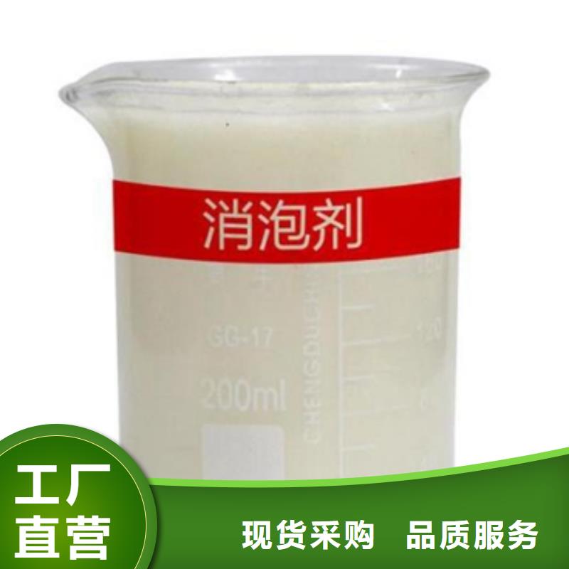 信譽(yù)好的消泡劑廠家