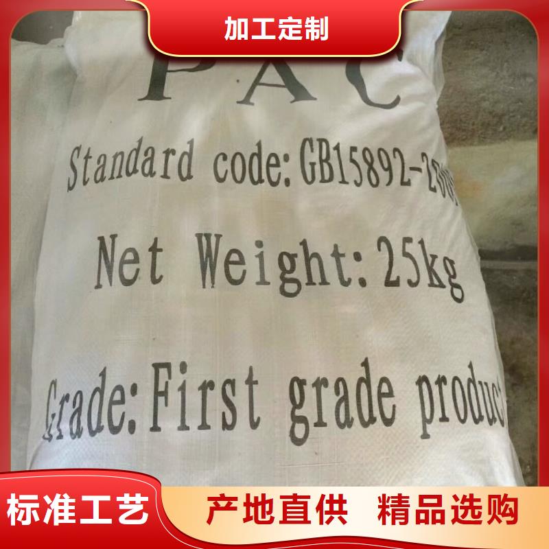 聚合氯化鋁批發零售-定做_恒生水處理材料有限公司