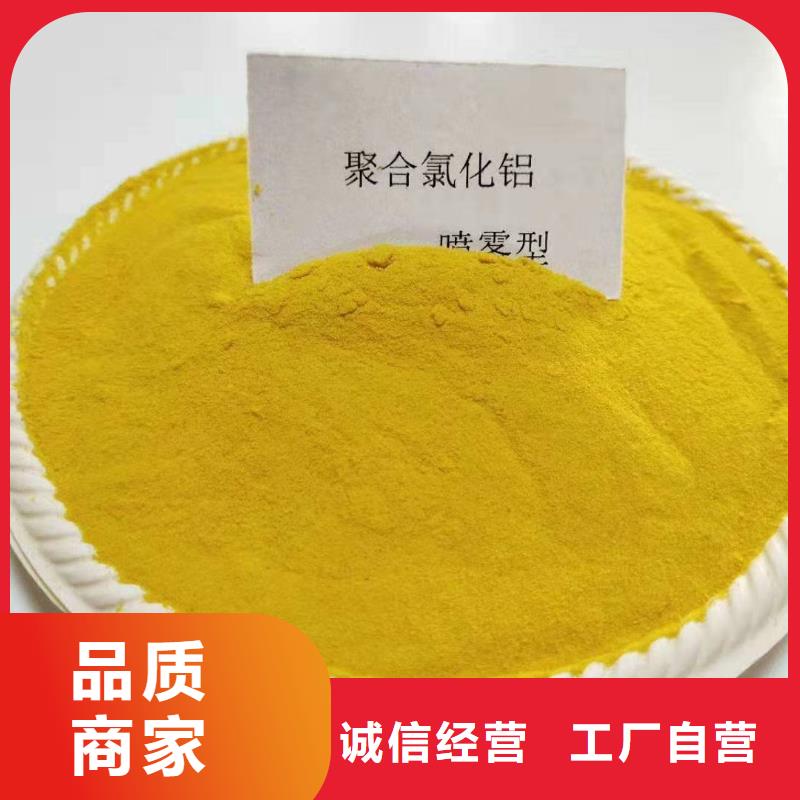 聚合氯化鋁-聚合氯化鋁性價比高