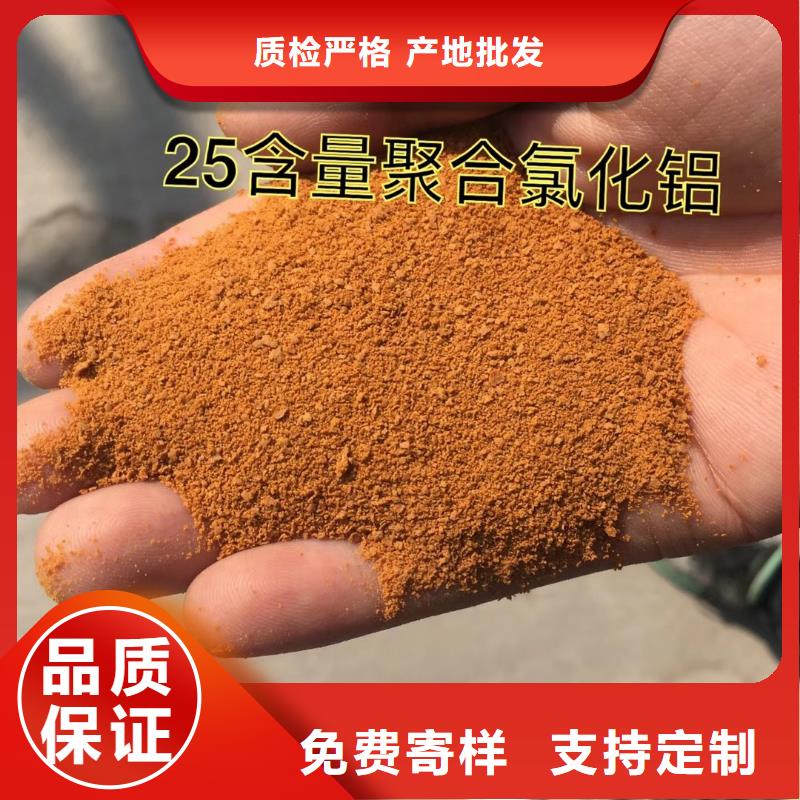 聚合氯化鋁批發零售-定做_恒生水處理材料有限公司