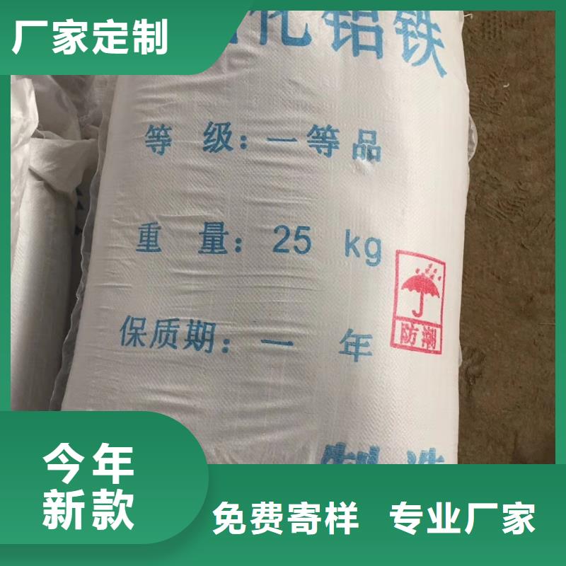聚合氯化鋁質(zhì)量優(yōu)質(zhì)