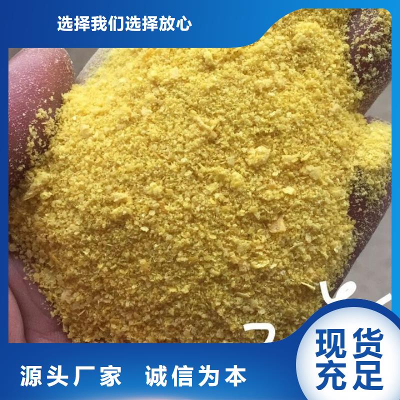 聚合氯化鋁供應廠家