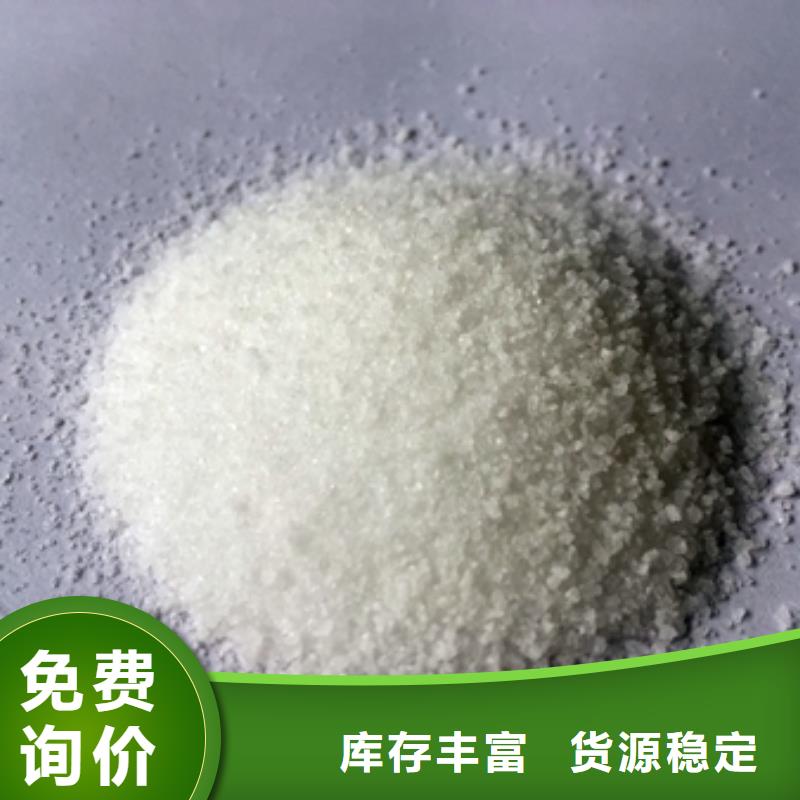 質優價廉的聚丙烯酰胺基地