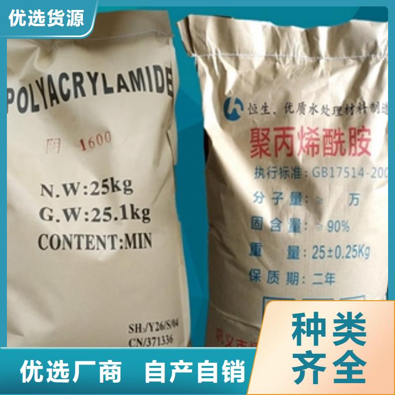 聚丙烯酰胺貨源充足