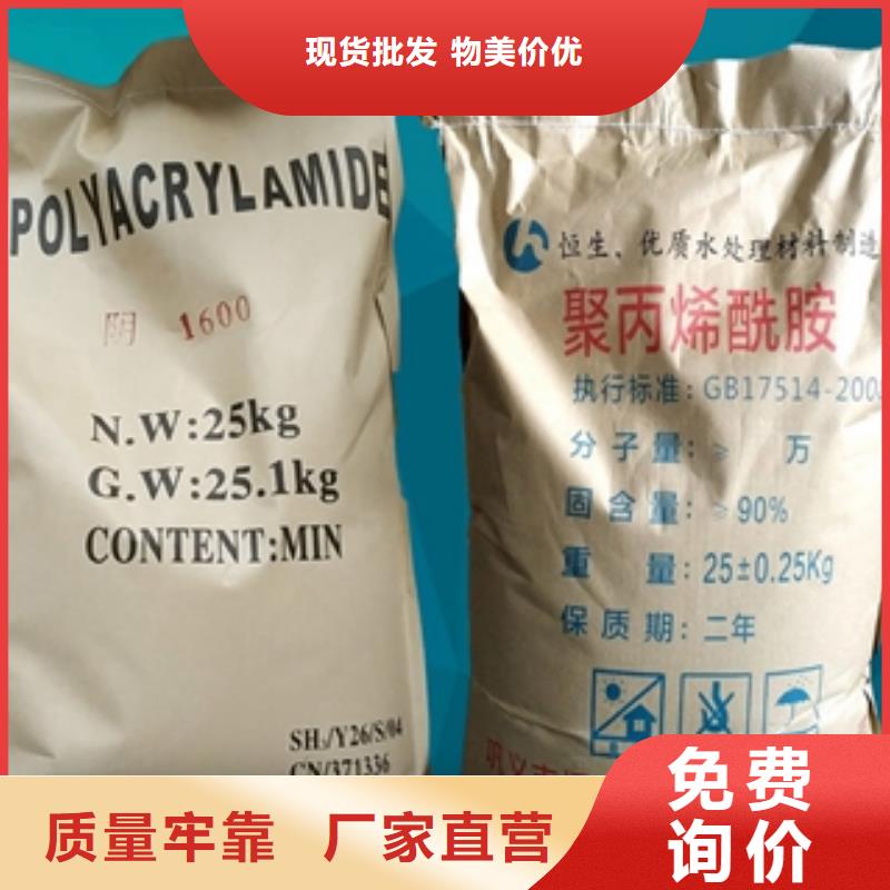 專業銷售聚丙烯酰胺-全國配送