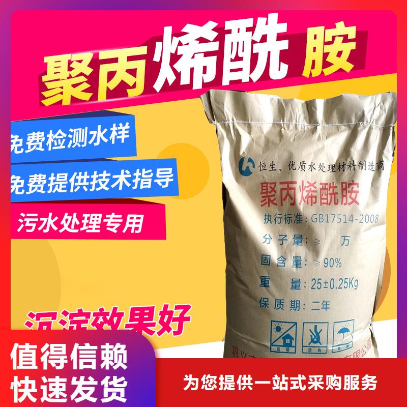 新聞：聚丙烯酰胺生產廠家